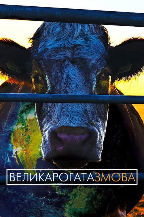 Cowspiracy: The Sustainability Secret still 5
