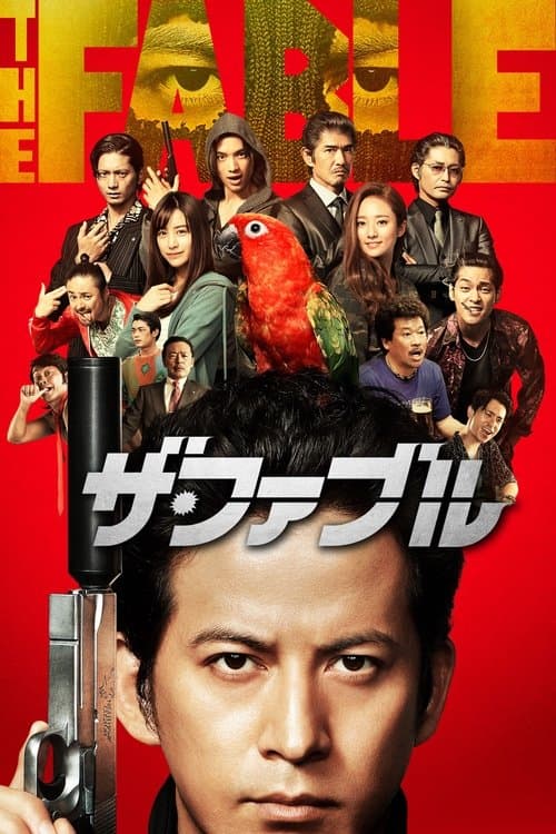 The Fable still 7