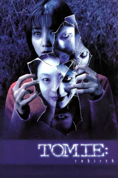 Tomie: Rebirth still 7