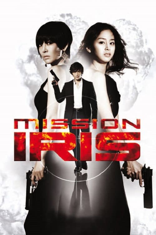 Iris: The Movie still 4