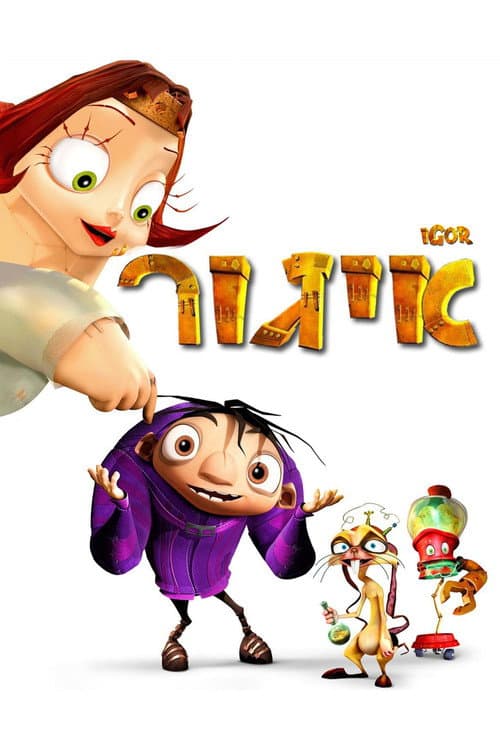 Igor still 8