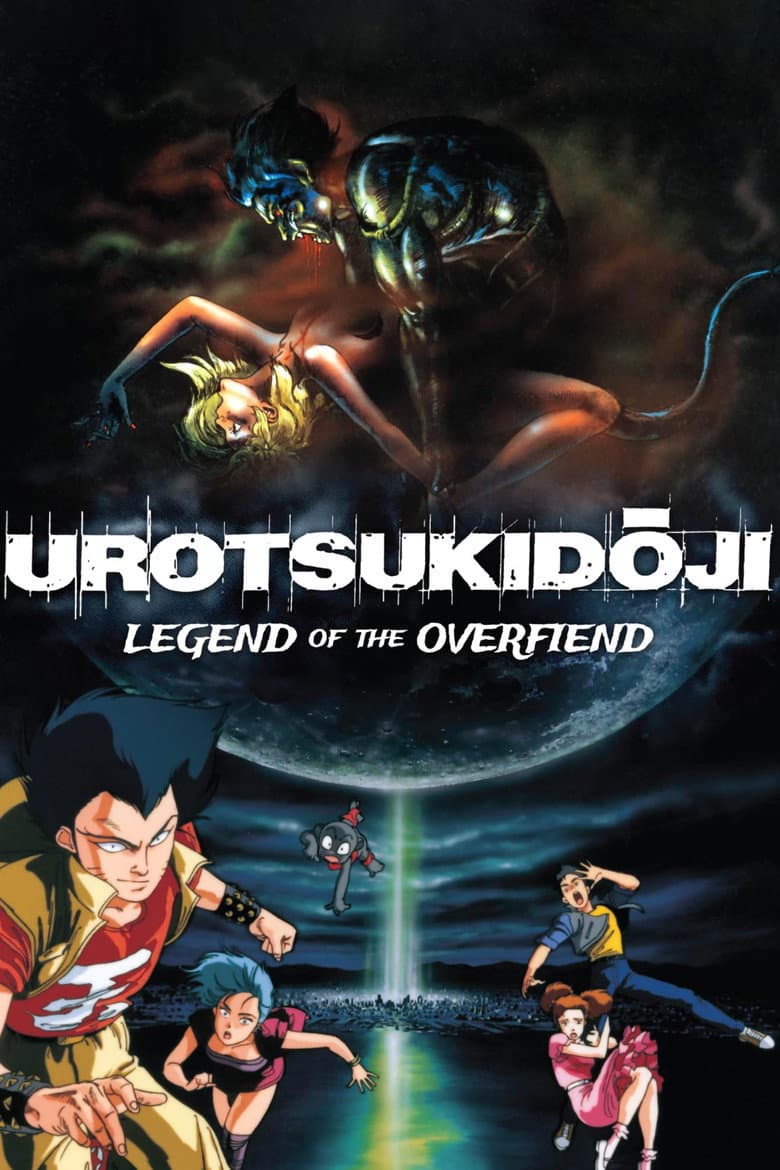 Urotsukid艒ji: Legend of the Overfiend